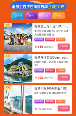 無憂行 中國移動進軍出境旅游業的“前哨”旅游業務
