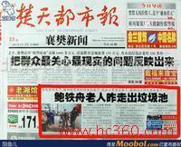揚州晚報廣告代理 本地商務服務的信任橋梁